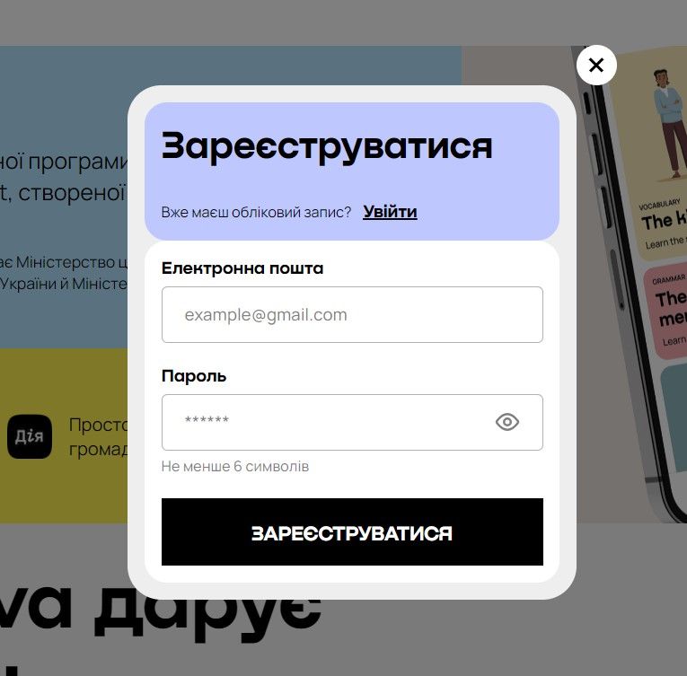 Действие предлагает украинцам бесплатно учить английский: где зарегистрироваться 2