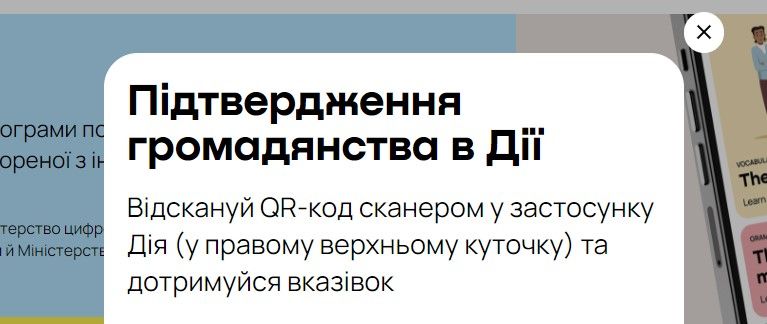 Действие предлагает украинцам бесплатно учить английский: где зарегистрироваться 3