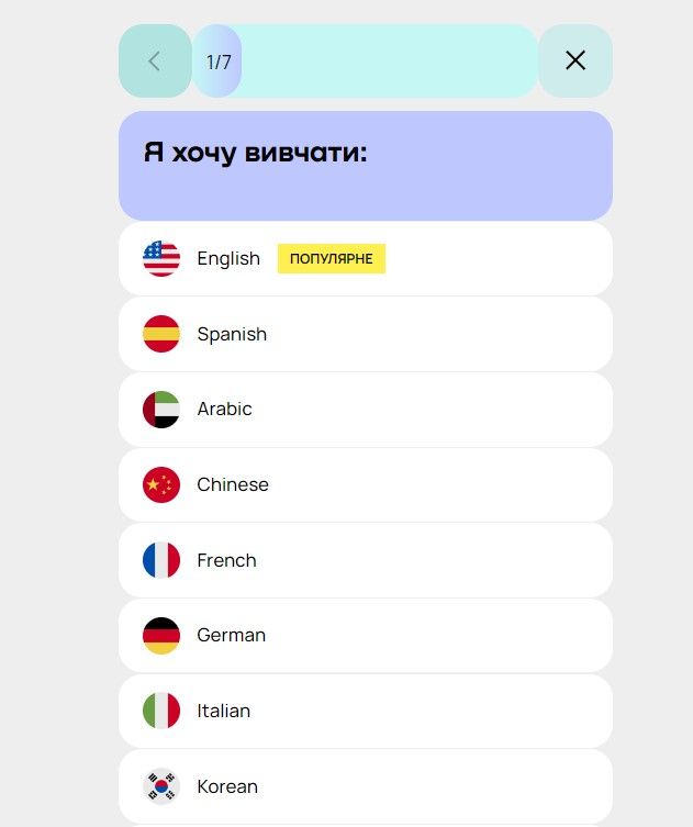 Действие предлагает украинцам бесплатно учить английский: где зарегистрироваться 5