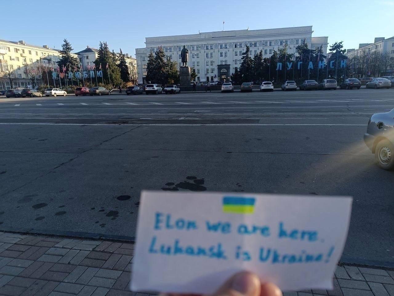Луганск – это Украина Луганск – это Украина