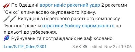 Оккупанты пытались атаковать Одесщину Оккупанты пытались атаковать Одесщину