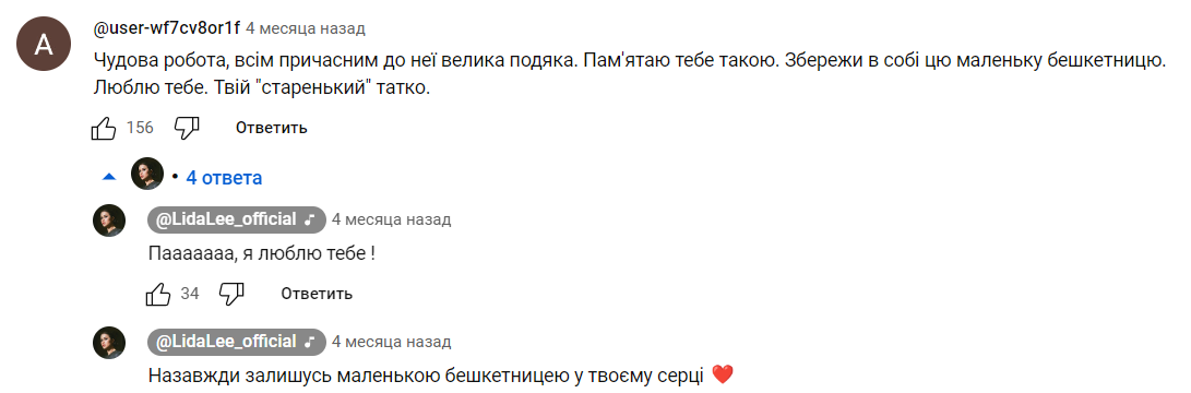 Якщо ти хочеш йти далі, ти маєш ризикувати: Ліда Лі сміливо бере кредити 1