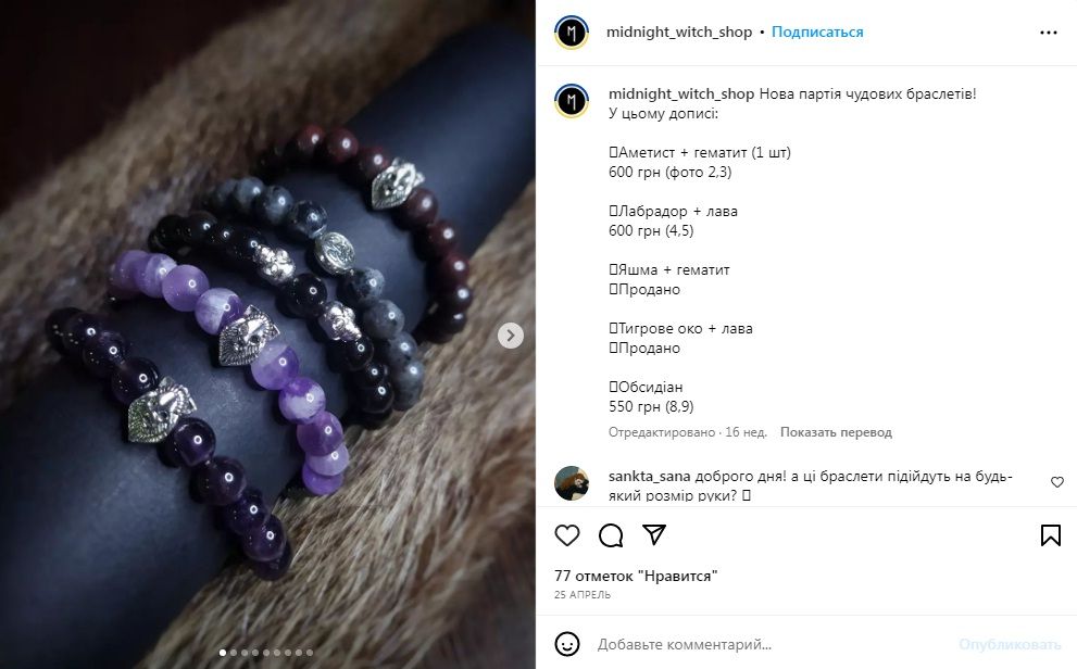 Є також власний магазинчки магічних предметів Є також власний магазинчки магічних предметів