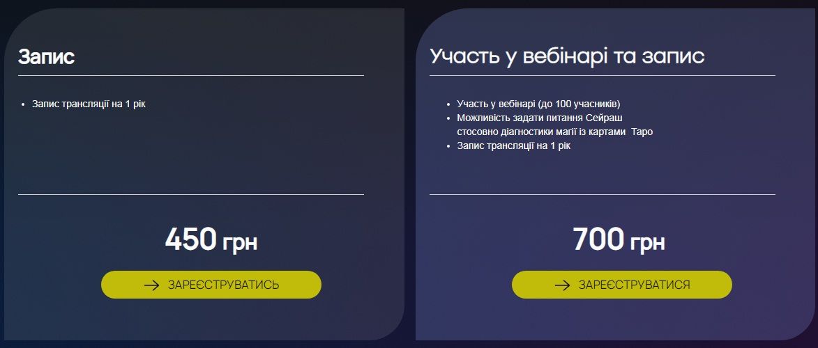 Шаманка веде вебінари Шаманка веде вебінари