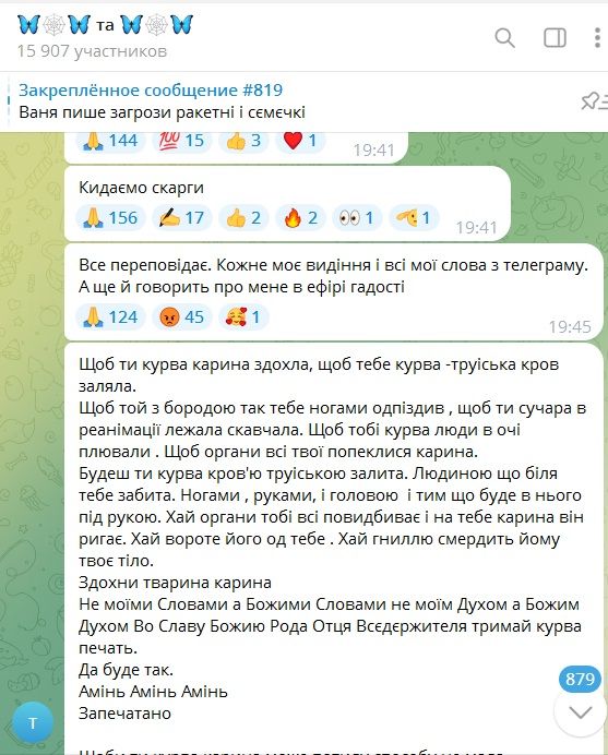 Прокльони за обємами більші, ніж передбачення Прокльони за обємами більші, ніж передбачення