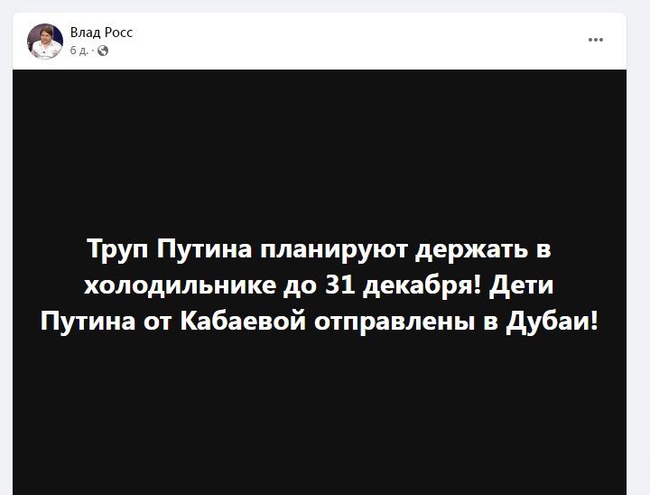 Смерть путіна улюблена тема українців Смерть путіна улюблена тема українців