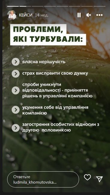 Жінка вирішує ще й психологічні проблеми Жінка вирішує ще й психологічні проблеми