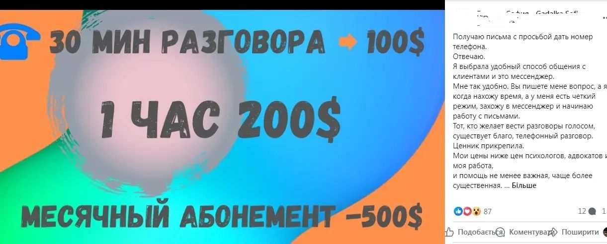 Не фіналіст Битви екстрасенсів. значить і розцінки нижчі Не фіналіст Битви екстрасенсів. значить і розцінки нижчі