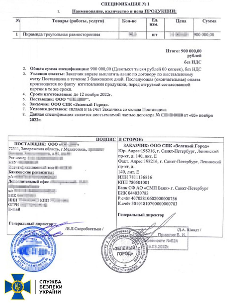Оккупанты заказали у бизнесмена более тысячи фортификационных сооружений. Фото: СБУ Оккупанты заказали у бизнесмена более тысячи фортификационных сооружений. Фото: СБУ