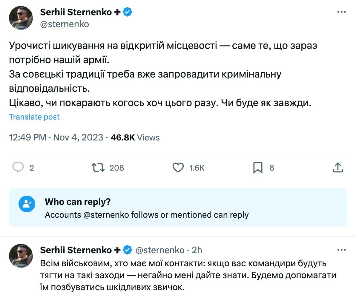 Стерненко закликає бійців інформувати його, якщо їх будут тягнути на подібні "врочисті заходи" Стерненко закликає бійців інформувати його, якщо їх будут тягнути на подібні "врочисті заходи"