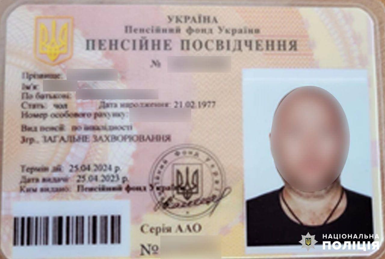 Во Львове мужчины переправляли через границу ухилянтов: использовали поддельные пенсионные по инвалидности – фото 1
