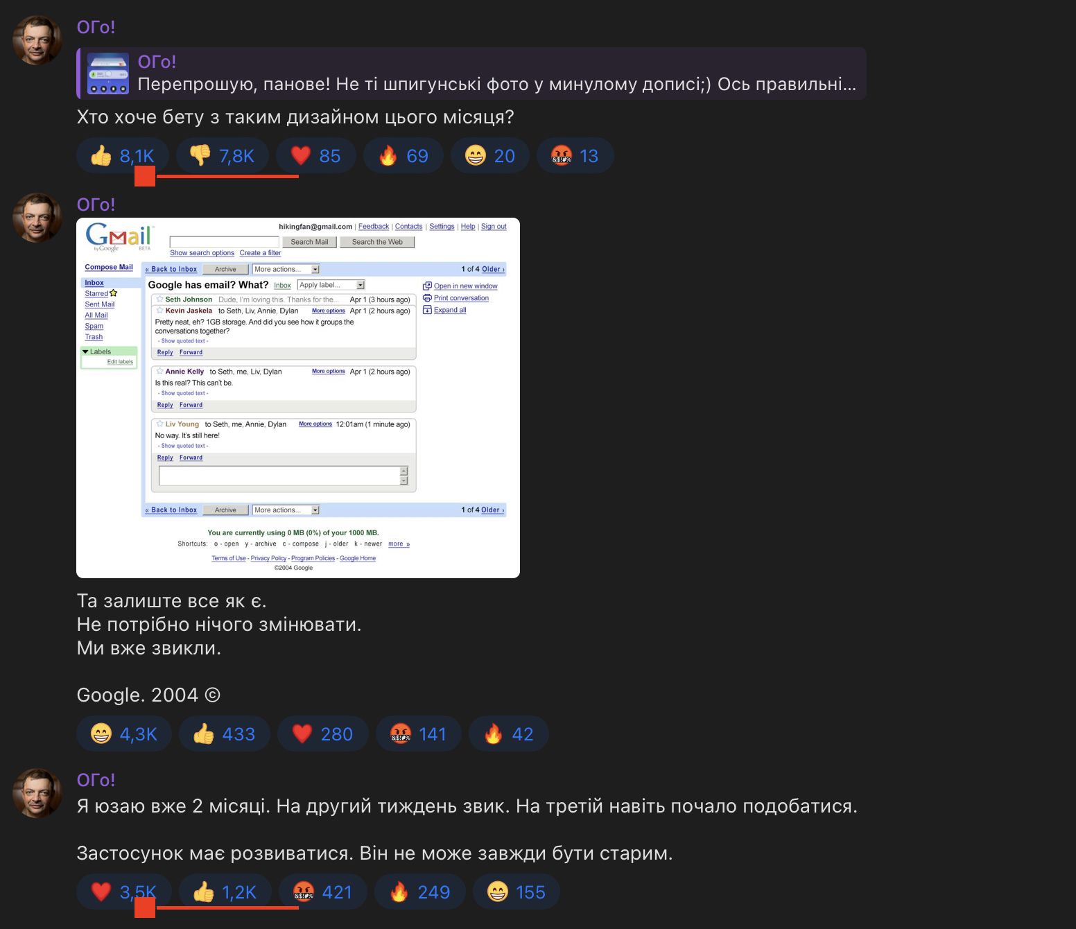 "Виглядає жахливо": співзасновник Monobank показав новий дизайн додатка, користувачі обурені - фото 2