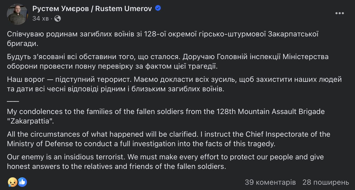 ВСУ и Умеров подтвердили гибель бойцов 128-й бригады в Запорожье: обещают расследование трагедии 3