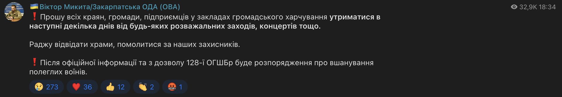 ВСУ и Умеров подтвердили гибель бойцов 128-й бригады в Запорожье: обещают расследование трагедии 2