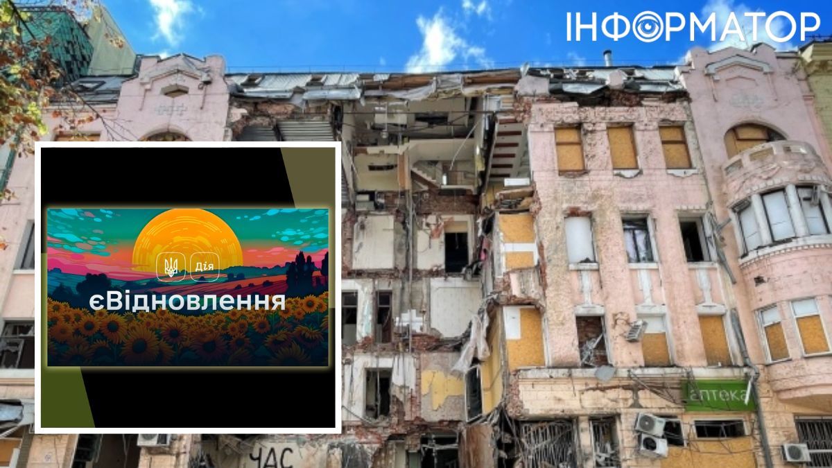 Компенсацію до 200 тис. грн на ремонт  отримують власники пошкодженого житла