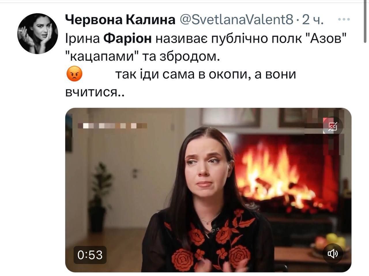 Зброд та русскіє: Фаріон не визнала за українців бійців "Азову" через їхнє спілкування російською 1