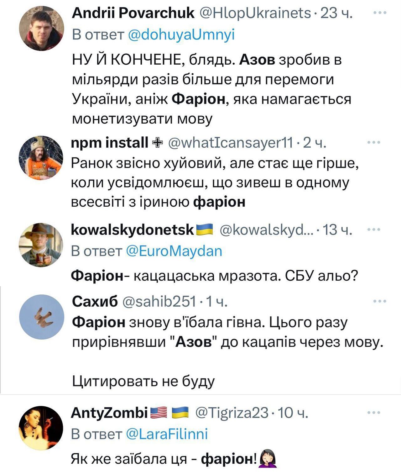 Зброд та русскіє: Фаріон не визнала за українців бійців "Азову" через їхнє спілкування російською 2