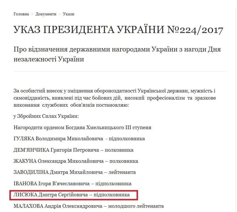 Трагедія 128-ої бригади: командир запізнився на захід, а потім стався обстріл 2