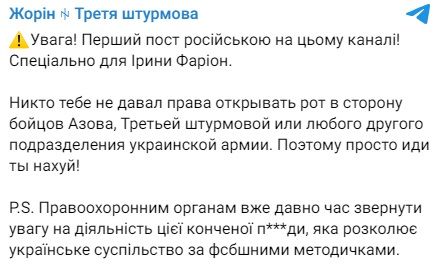Правоохранительным органам следует обратить внимание на Фарион Правоохранительным органам следует обратить внимание на Фарион