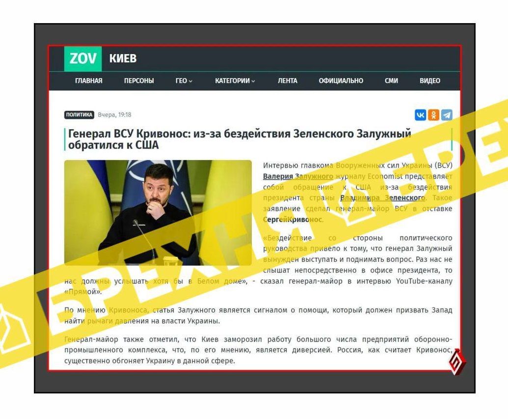 ЗМі окупанта розповсюджують фейки  ЗМі окупанта розповсюджують фейки