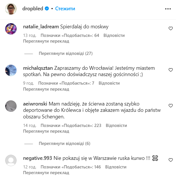 Поляки обурені словами Кирила Тимошенка Поляки обурені словами Кирила Тимошенка