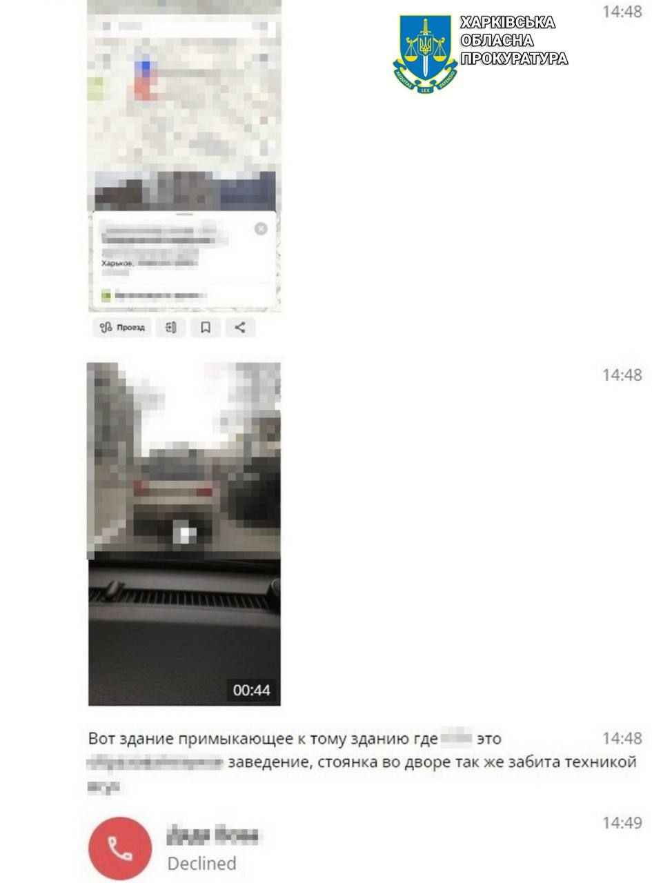 Доказательства переписки с российскими оккупантами. Фото: Офис Генпрокурора Доказательства переписки с российскими оккупантами. Фото: Офис Генпрокурора