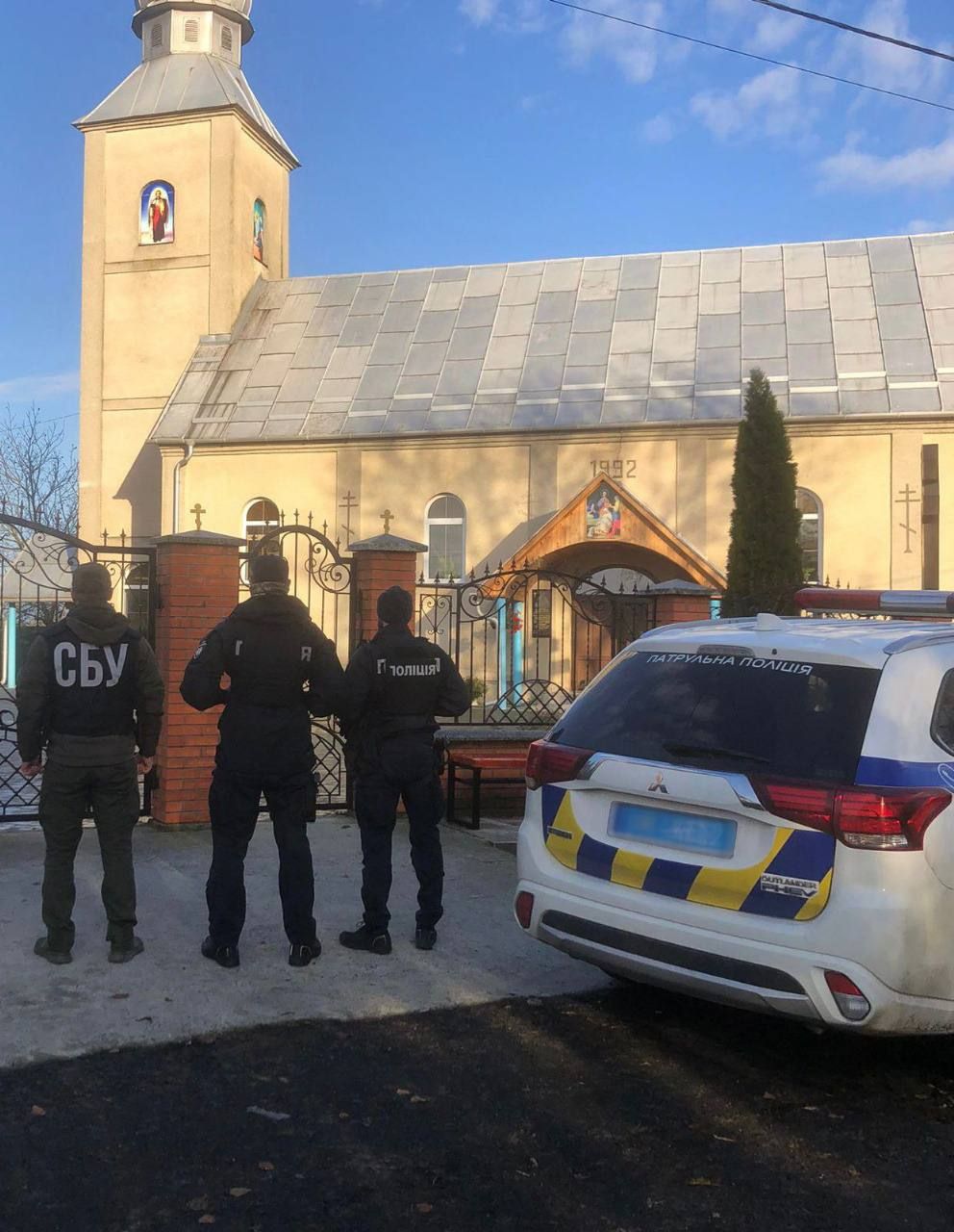 Рейд СБУ Рейд СБУ