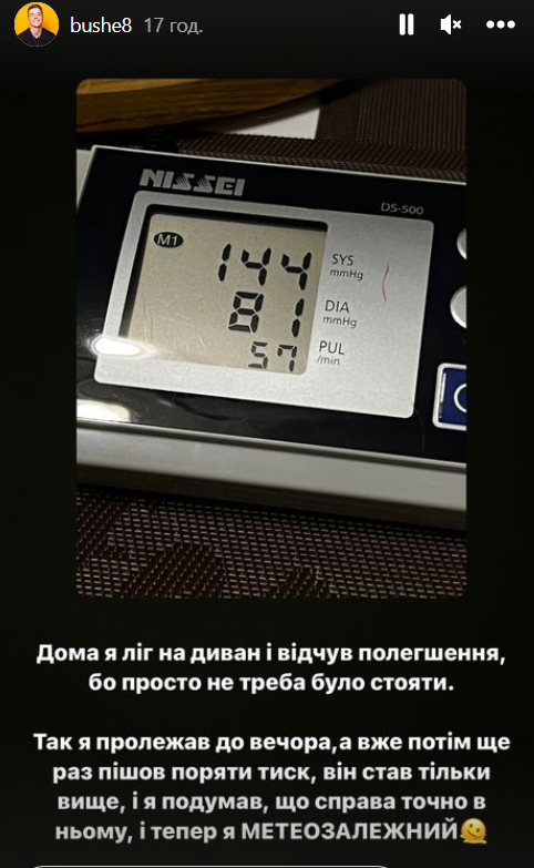 За рекомендацією друзів Богдан поміряв тиск За рекомендацією друзів Богдан поміряв тиск