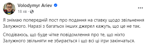Ар'єв видалив попередній пост Ар'єв видалив попередній пост