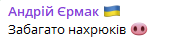 Нардеп Ар'єв заявив, що Умєров вніс подання на звільнення Залужного: в Офісі президента вже відреагували 3