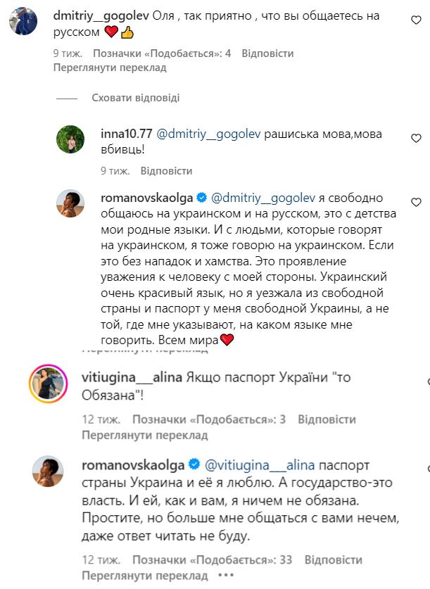 Романовская о языковом вопросе Романовская о языковом вопросе