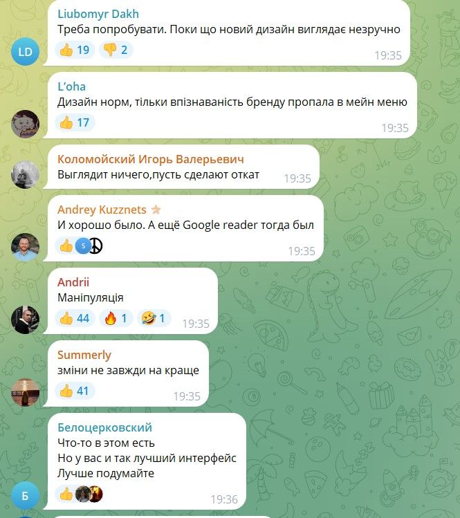 Так реагували українці на новий дизайн застосунку. Скріни зі сторінки Олега Гороховського у соцмережі Так реагували українці на новий дизайн застосунку. Скріни зі сторінки Олега Гороховського у соцмережі