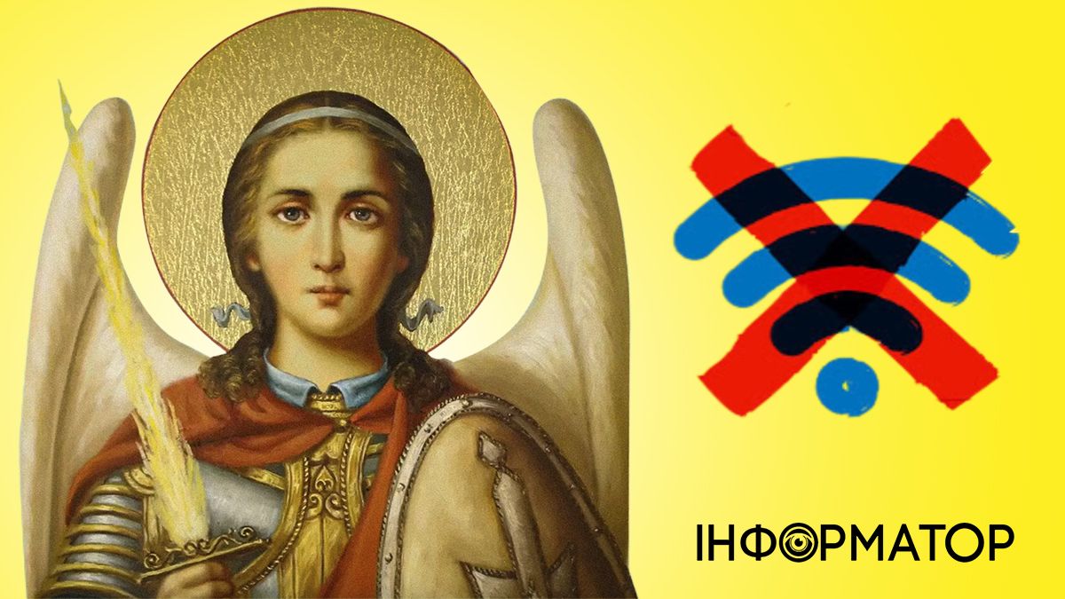 Яке сьогодні, 8 листопада, свято - Михайлів день та Всесвітній день без Wi-Fi