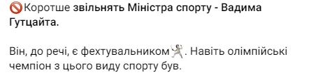 Нардеп повідомив про звільнення міністра  Нардеп повідомив про звільнення міністра