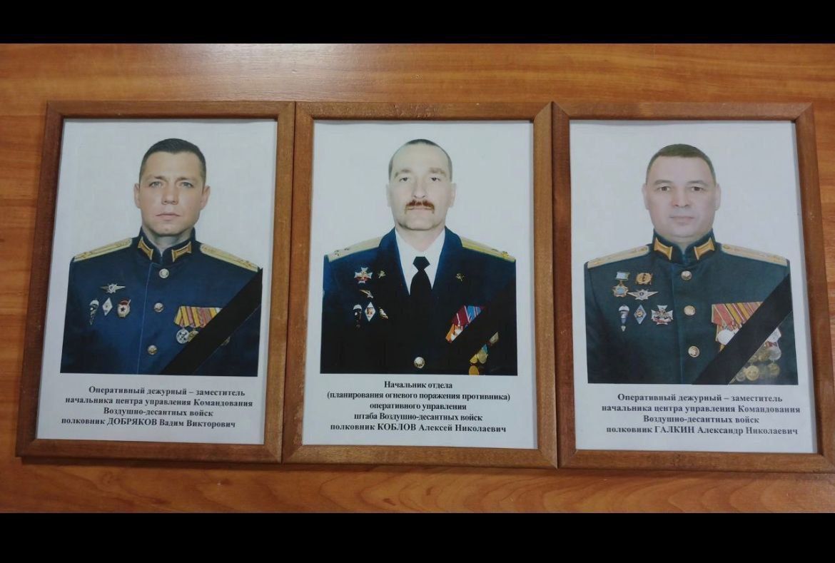 Ліквідовані офіцери Ліквідовані офіцери