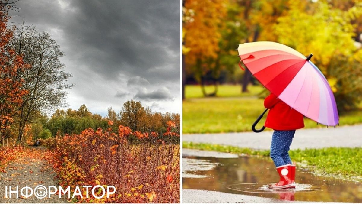 Дощ та похмуро