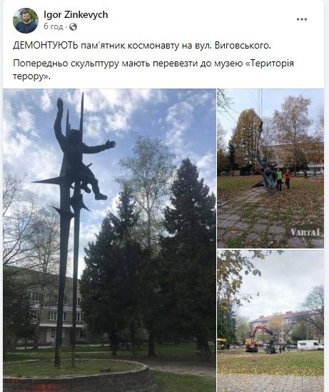 Космонавтку Терешкову убрали из львовского сквера: мэрия передумала переделывать советский памятник 1