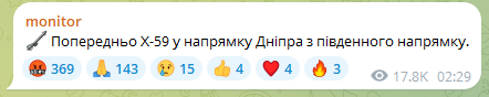 У Дніпрі під час повітряної тривоги пролунав вибух: що відомо 2