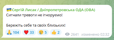 У Дніпрі під час повітряної тривоги пролунав вибух: що відомо 1