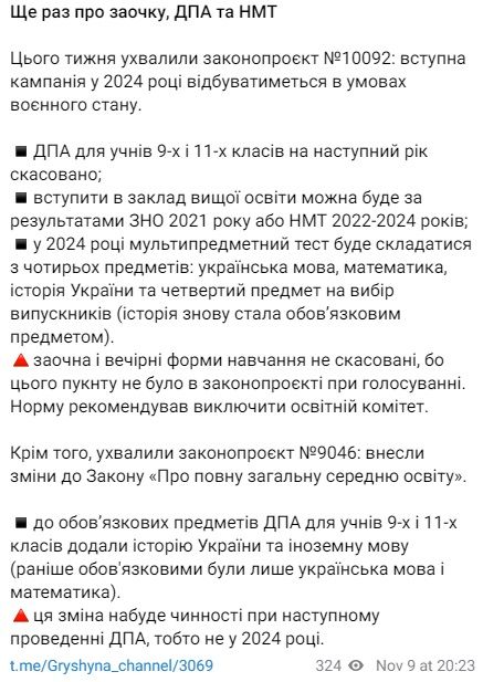 Изменения разъяснила Юлия Гришина Изменения разъяснила Юлия Гришина