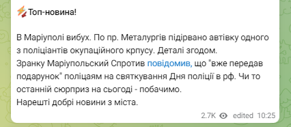 В Мариуполе взорвали автомобиль оккупанта: подробности и видео 1