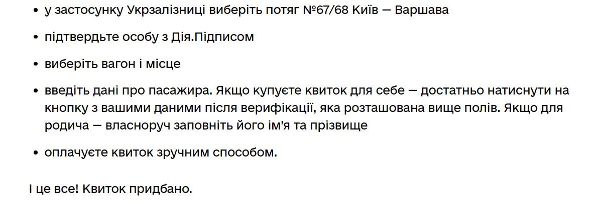 Как верифицировать аккаунт с Действием.Подписью при покупке билета Как верифицировать аккаунт с Действием.Подписью при покупке билета