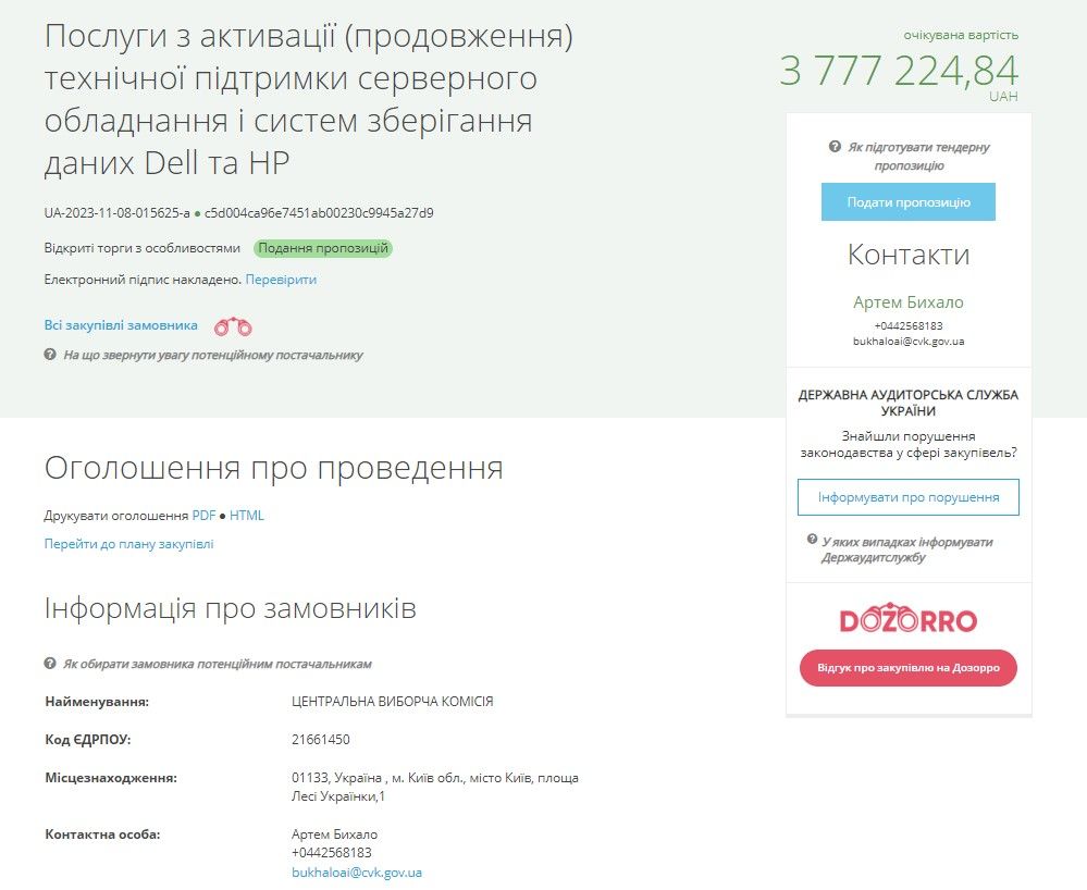 На готовність до виборів ЦВК витратить 3,8 мільйона гривень: деталі тендеру 1