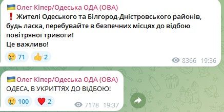 Росіяни обстрілюють Одесу та область: що відомо 1