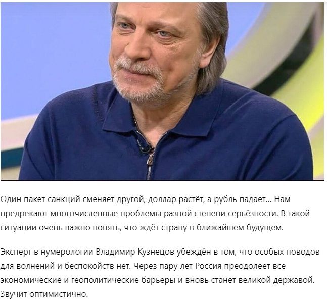 Нумеролог Кузнецов Нумеролог Кузнецов