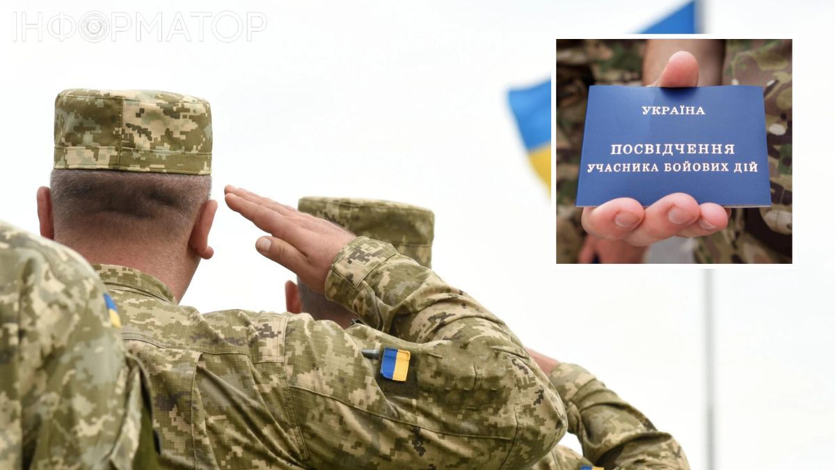Военные ВСУ, удостоверение УБД