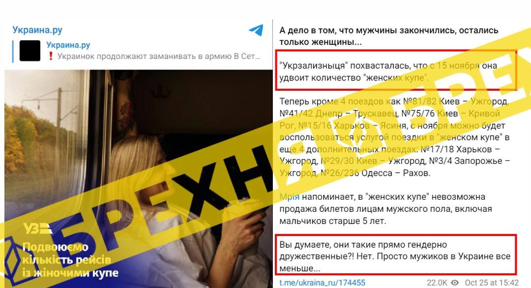 Фейк пропагандистов Фейк пропагандистов