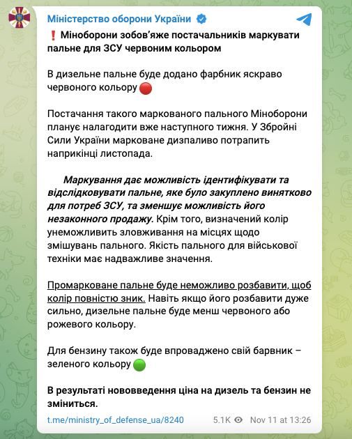 Красный дизель и зеленый бензин: в Минобороны придумали, как бороться с воровством горючего в армии 1