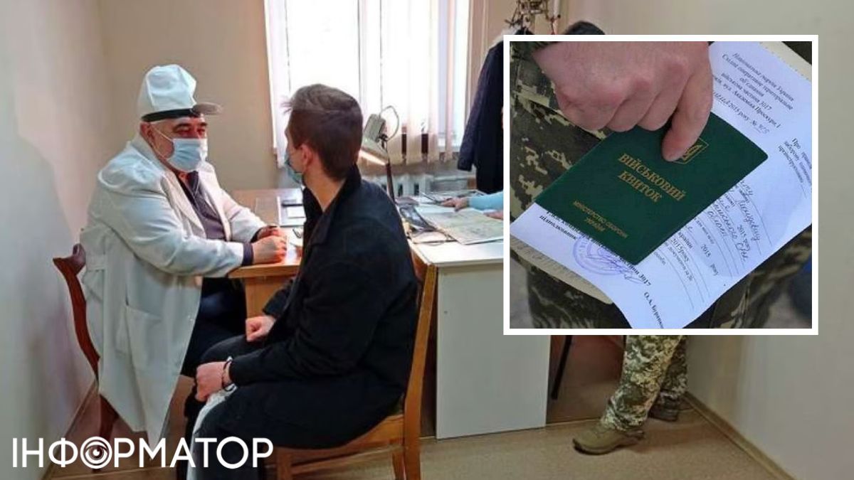 Висновок ВЛК чинний лише протягом одного року