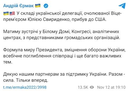 Руководитель ОП прибыл в США в составе украинской делегации Руководитель ОП прибыл в США в составе украинской делегации